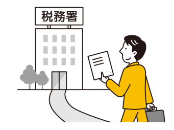 税務署