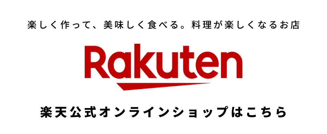楽天公式オンラインショップ
