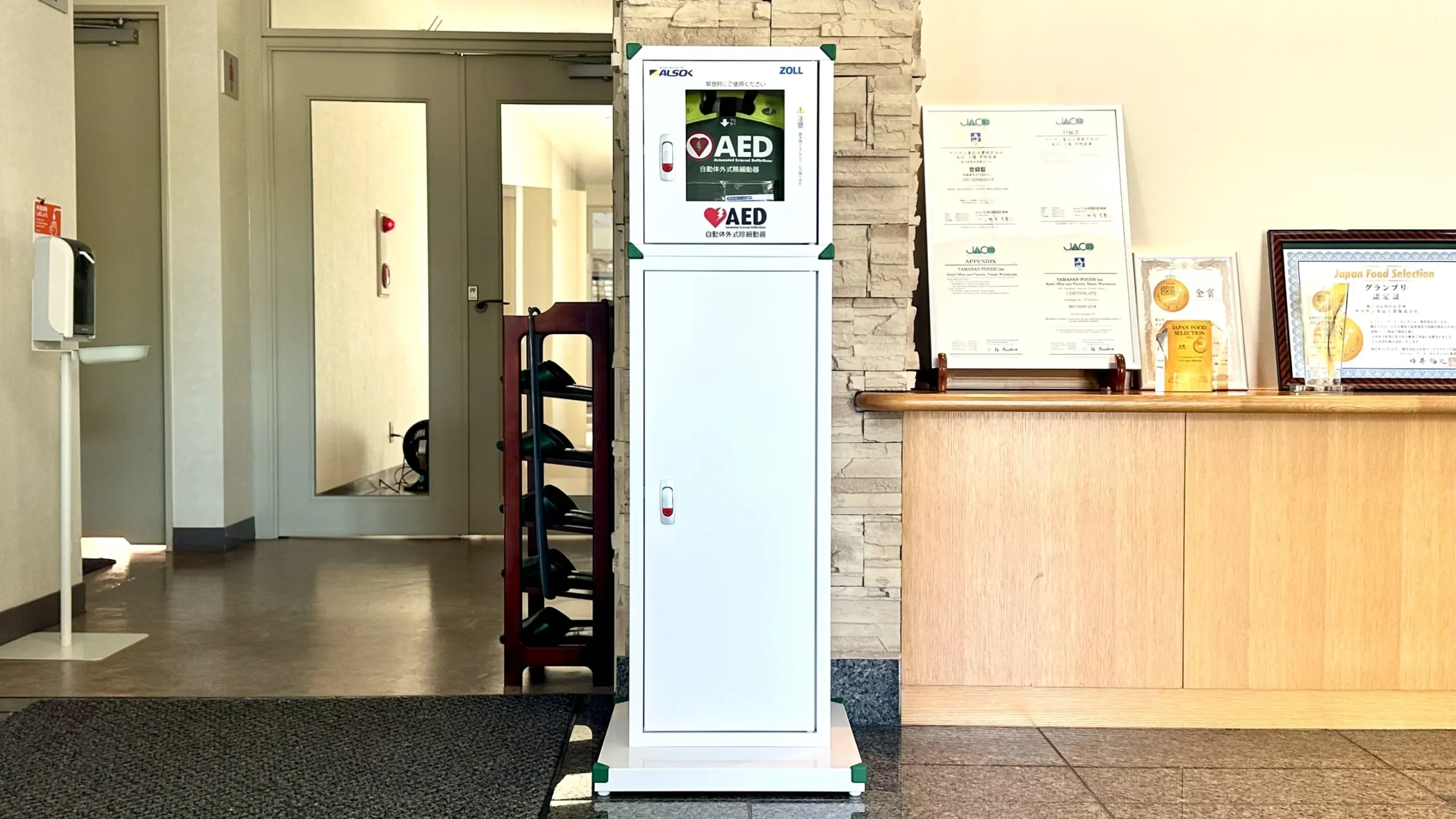 AED（自動体外式除細動器）