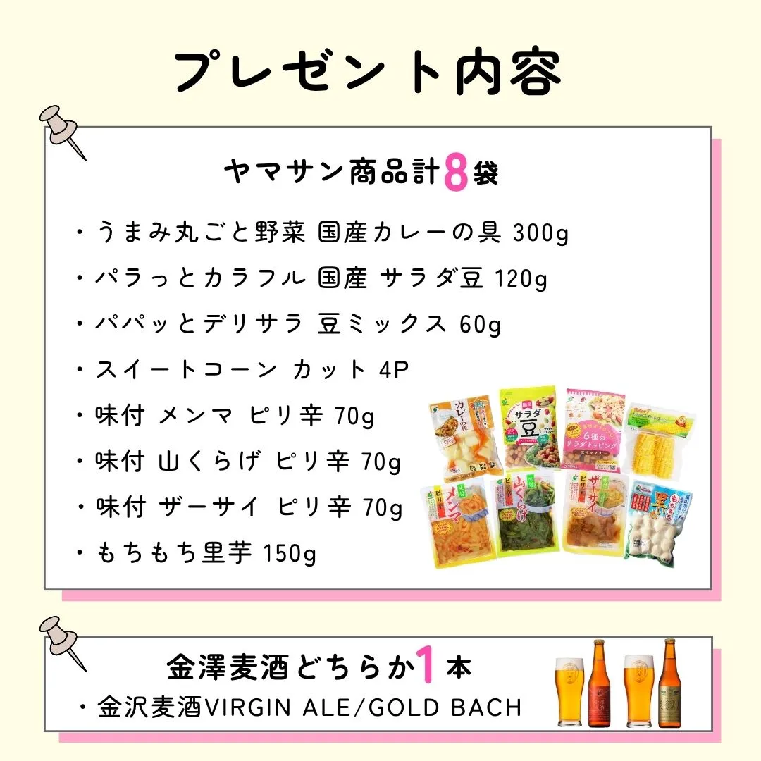 夏のプレゼントキャンペーン（2025.7.4～2025.7.13）