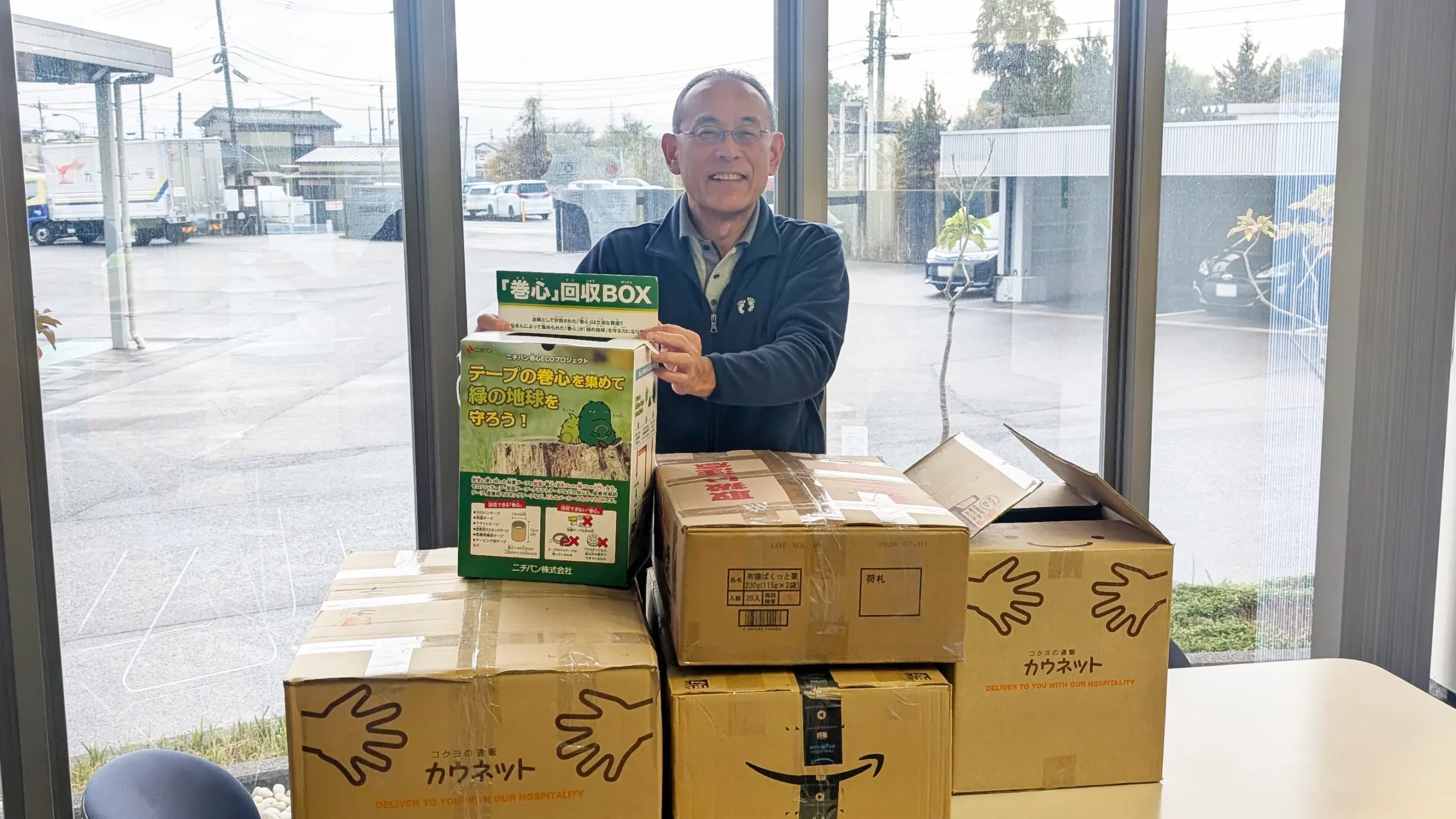 「第16回ニチバン巻心ECOプロジェクト」 最終発送完了！