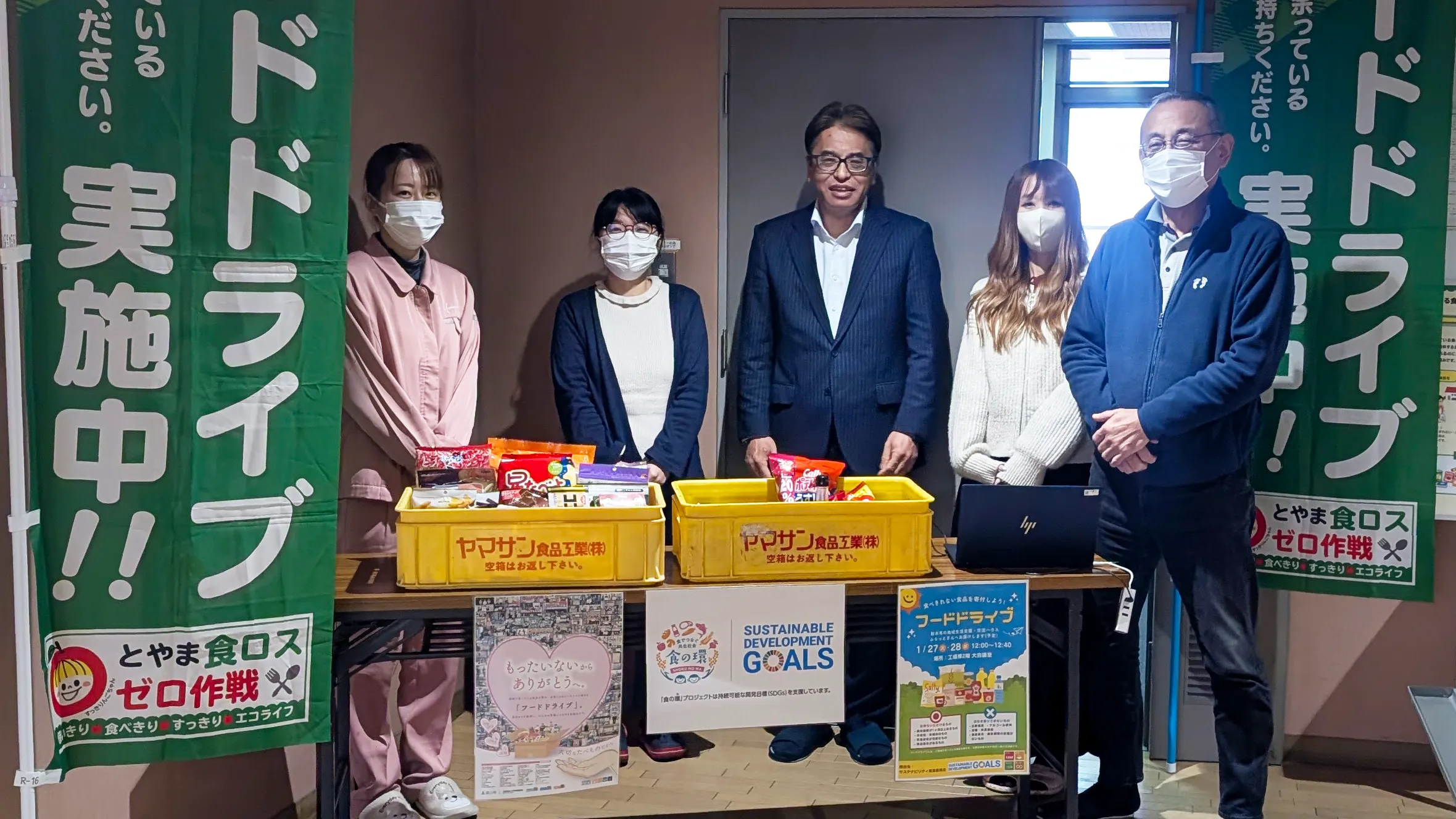 第6回「フードドライブ」を実施しました！