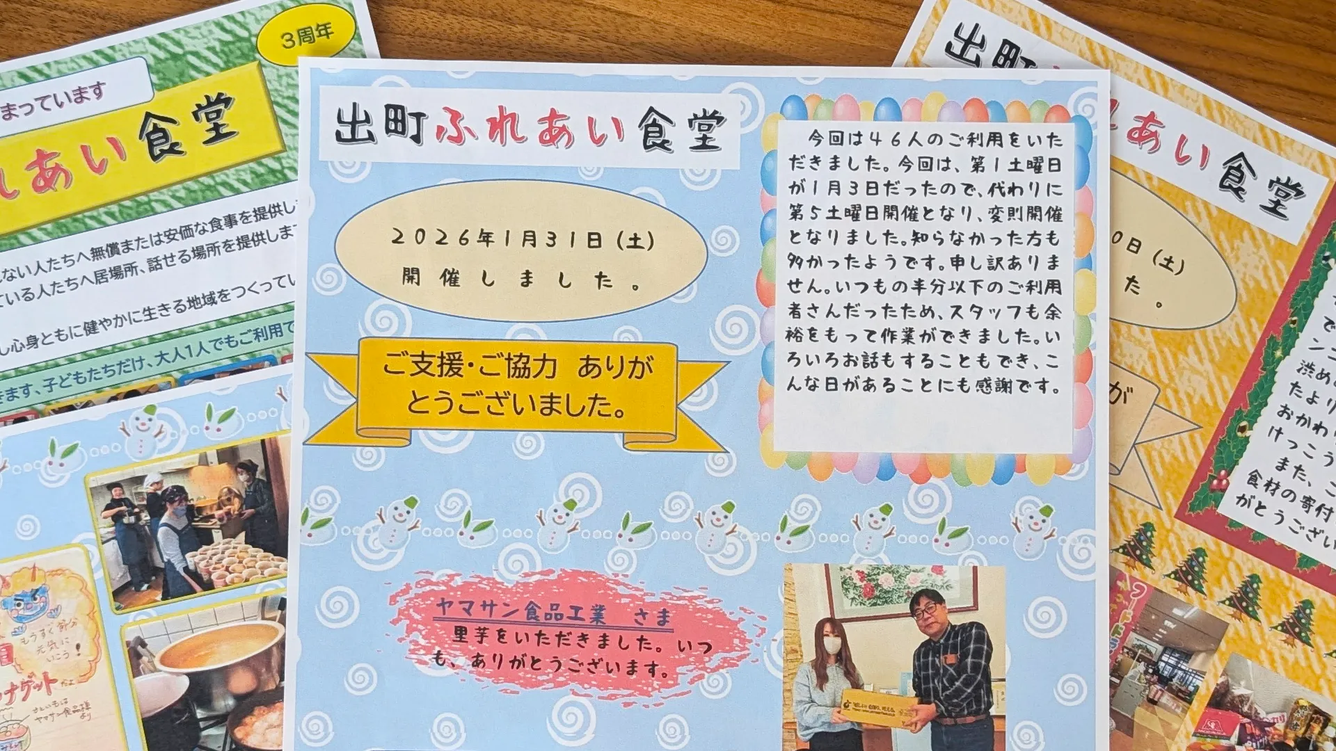 ニチバン巻心ECOプロジェクト