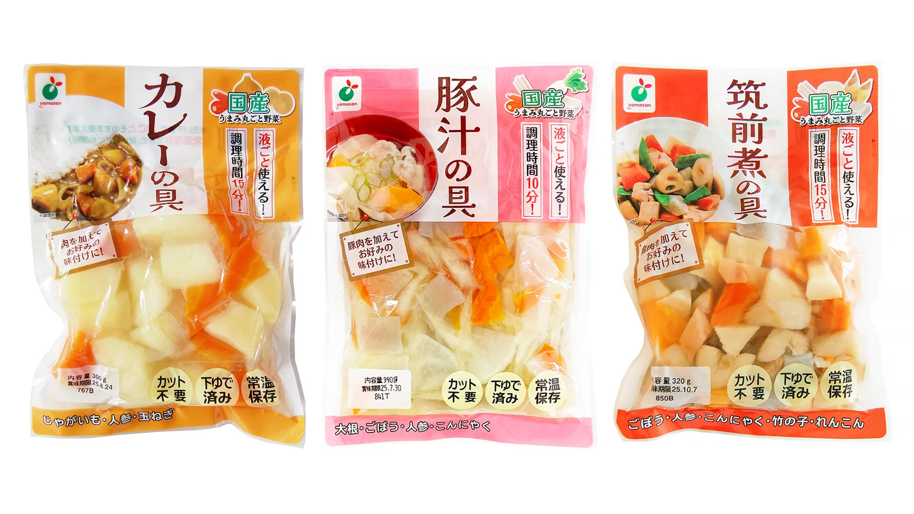うまみ丸ごと野菜シリーズ