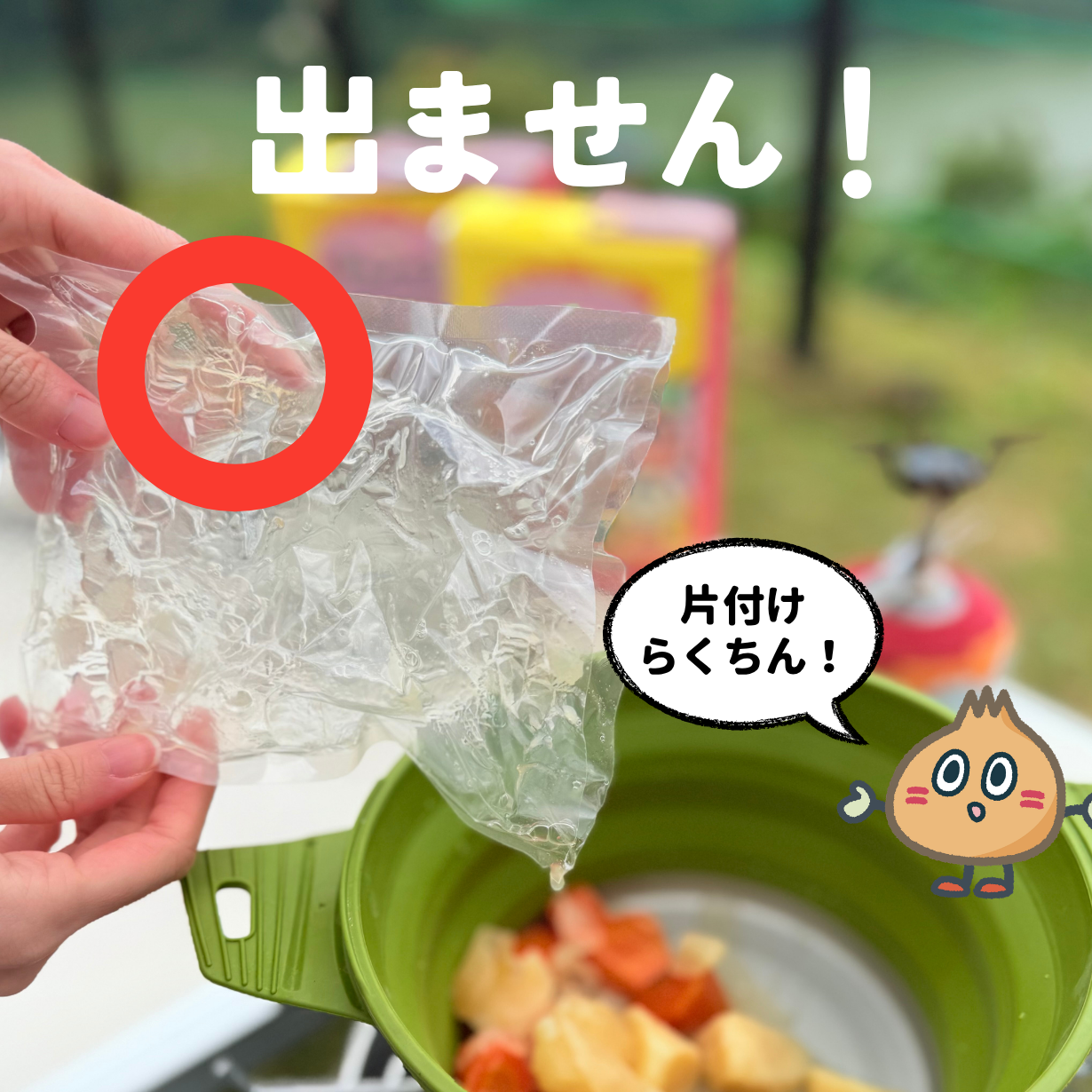 生ゴミ出ません