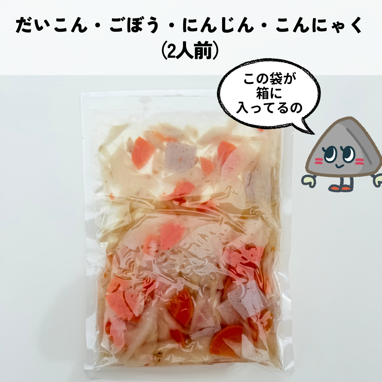 鍋用中身