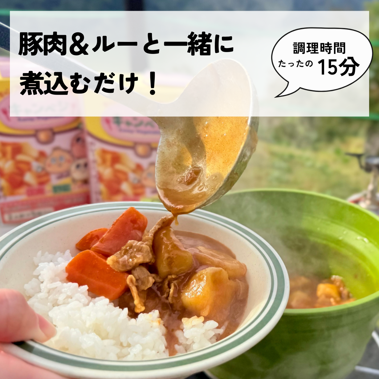 カレー