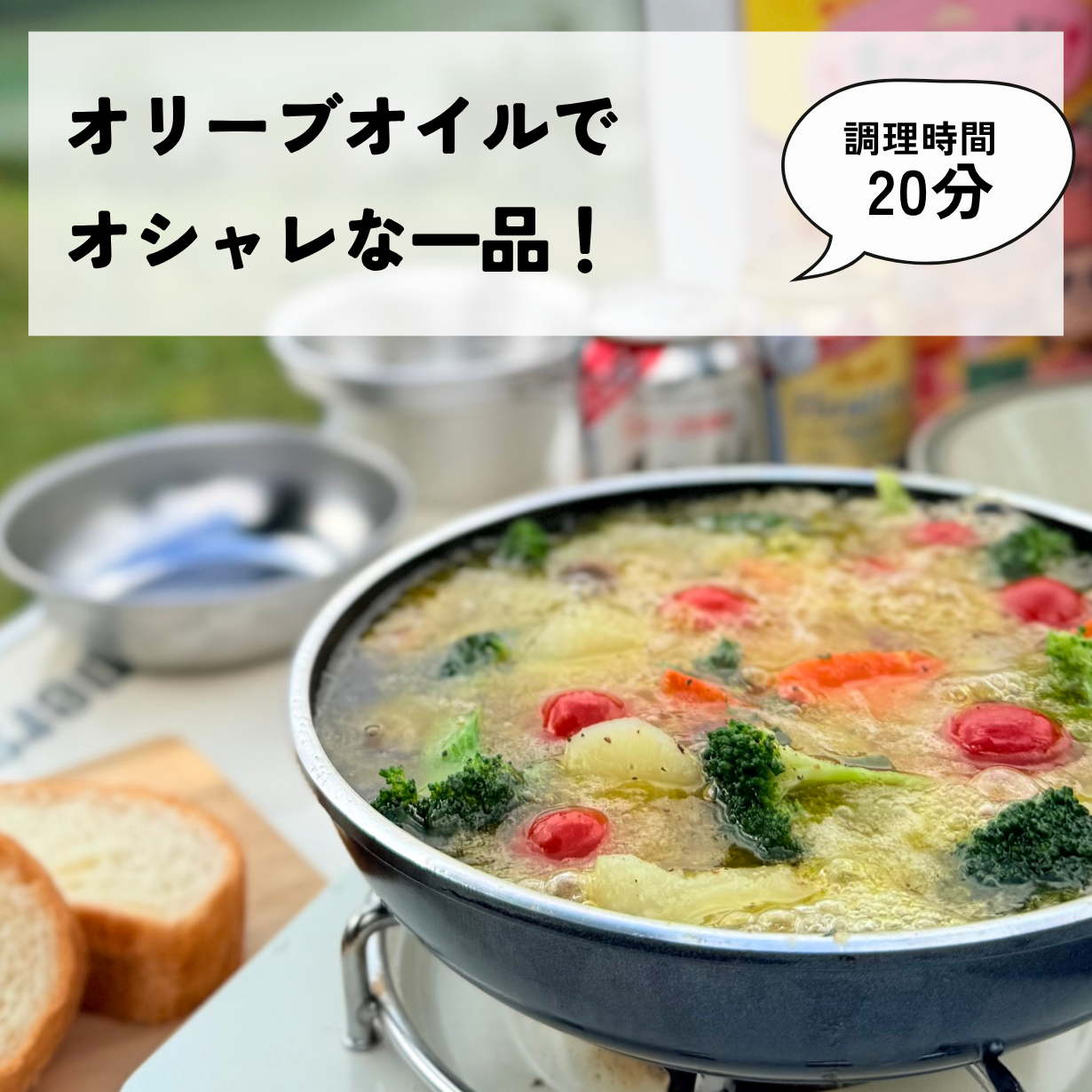 アヒージョ