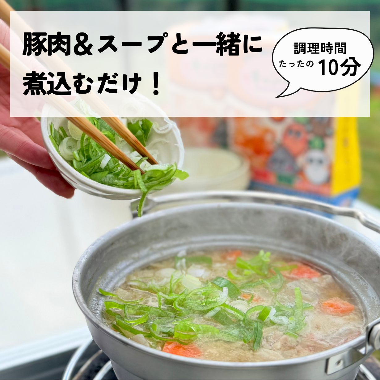 豚汁