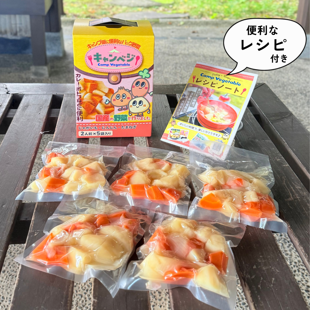 カレー用 5袋+レシピノート