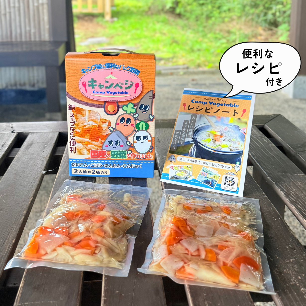 鍋・スープ用 2袋入り