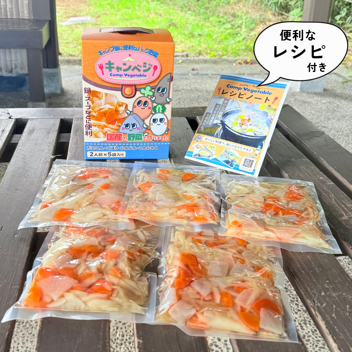 鍋・スープ用 5袋入り