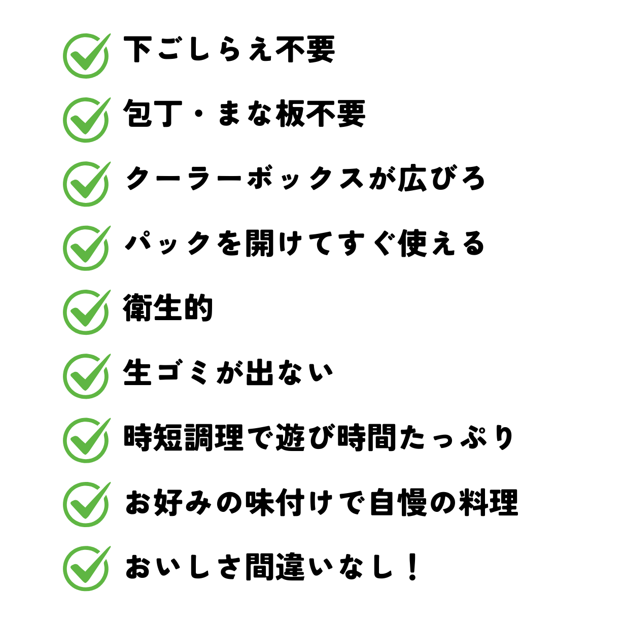 キャンベジのメリット一覧