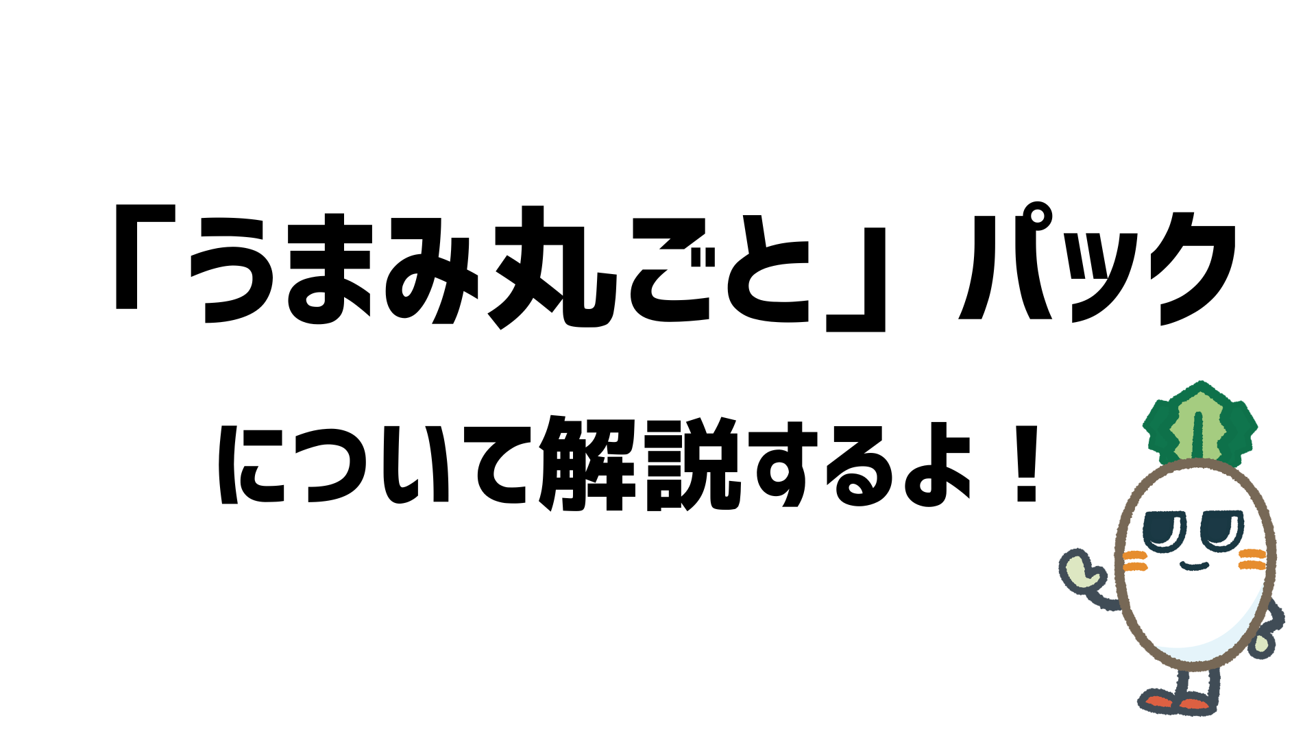 5つのメリット