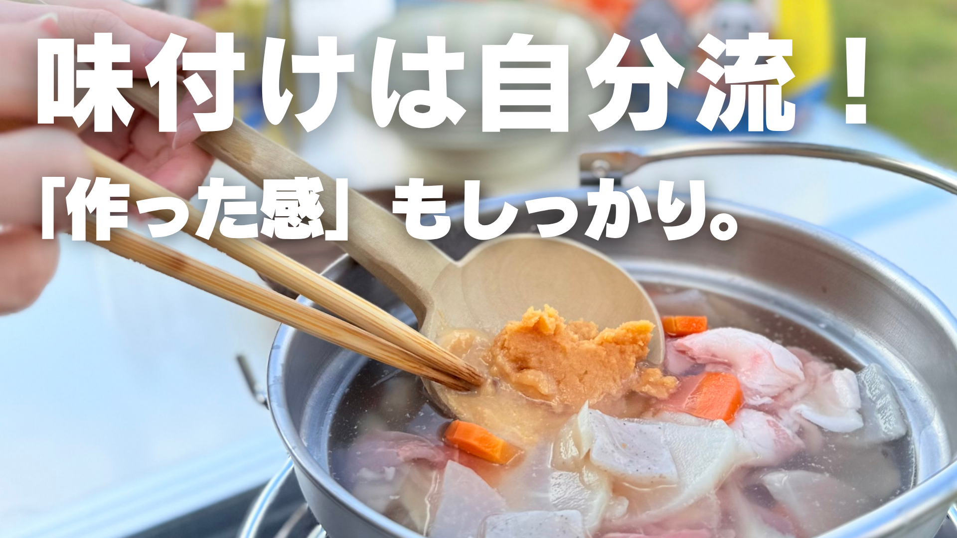 豚汁